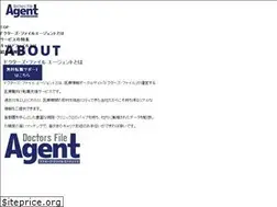 Sites similar to doctorsfile-agent.jp