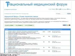 Sites similar to doctorsforum.ru