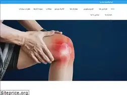Sites similar to doctorshahrestani.com