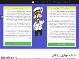 Sites similar to doctorsnumber.ir