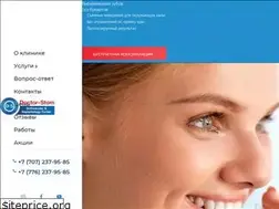 Sites similar to doctorstom.kz