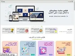 Sites similar to doctorsweb.ir