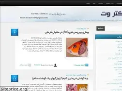 Sites similar to doctorvet.ir