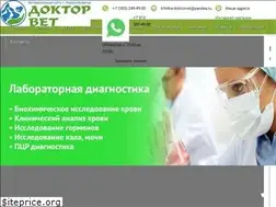 Sites similar to doctorvet.ru
