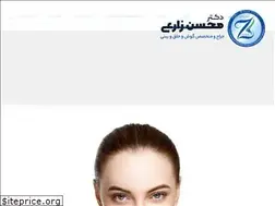 Sites similar to doctorzarei.ir