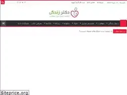 Sites similar to doctorzendegi.com