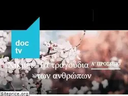 Sites similar to doctv.gr