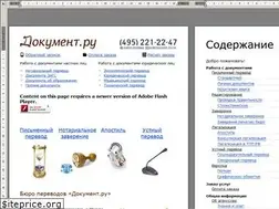 Sites similar to document.ru