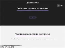 Sites similar to documentik.com.ua