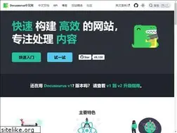 Sites similar to docusaurus.cn