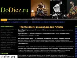 Sites similar to dodiez.ru