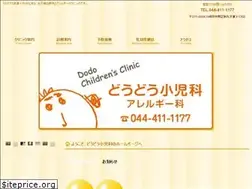 Sites similar to dodo-kodomo.com