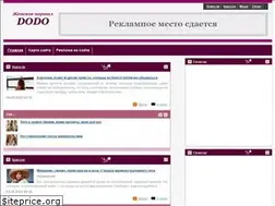 Sites similar to dodo.in.ua