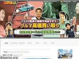 Sites similar to dodonpa-car.com
