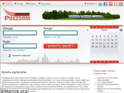 Sites similar to doedempoezdom.ru