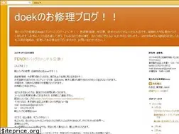 Sites similar to doekrepair.blogspot.com