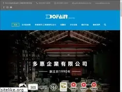 Sites similar to dofair.com.tw