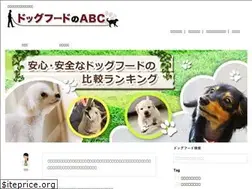 Sites similar to dog-abc.jp