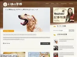 Sites similar to dog-gakko.com