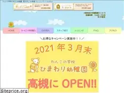 Sites similar to dog-himawari.jp