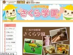 Sites similar to dog-sakuragakuen.jp