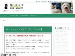 Sites similar to dog-search.biz
