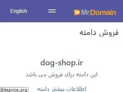 Sites similar to dog-shop.ir