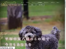 Sites similar to dog-world.jp