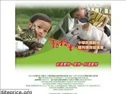 Sites similar to dog99.org.tw