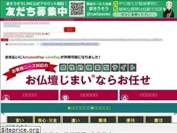 Sites similar to doga-butsudanjimai.jp