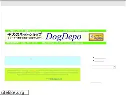Sites similar to dogdepo.net