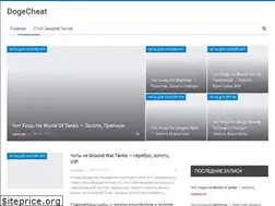 Sites similar to dogecheat.ru