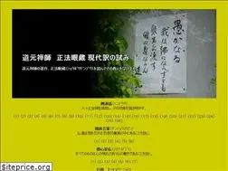 Sites similar to dogen-shobogenzo.com