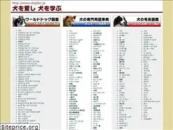 Sites similar to dogfan.jp