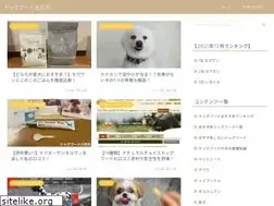 Sites similar to dogfood-daihyakka.com