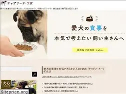Sites similar to dogfood-labo.com