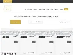 Sites similar to dogfound.ir