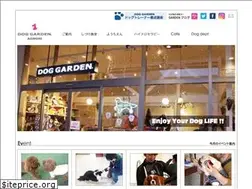 Sites similar to doggarden.jp