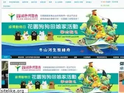 Sites similar to doghome.org.tw