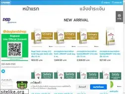Sites similar to doglandpetshop.com