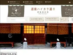 Sites similar to dogo-shoutengai.jp