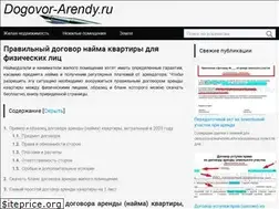 Sites similar to dogovor-arendy.ru