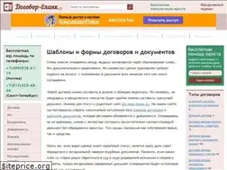 Sites similar to dogovor-blank.ru