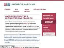 Sites similar to dogovor-darenija.ru