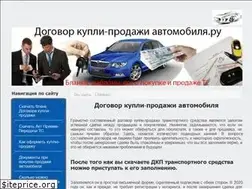 Sites similar to dogovor-kupli-prodazhi-avtomobilja.ru
