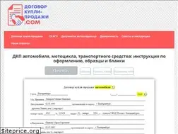 Sites similar to dogovor-kupli-prodazhi.com
