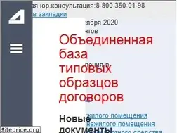 Sites similar to dogovor-obrazets.ru