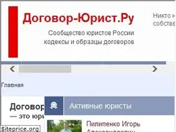 Sites similar to dogovor-urist.ru
