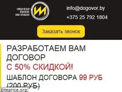 Sites similar to dogovor.by