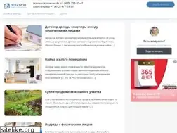 Sites similar to dogovor.net